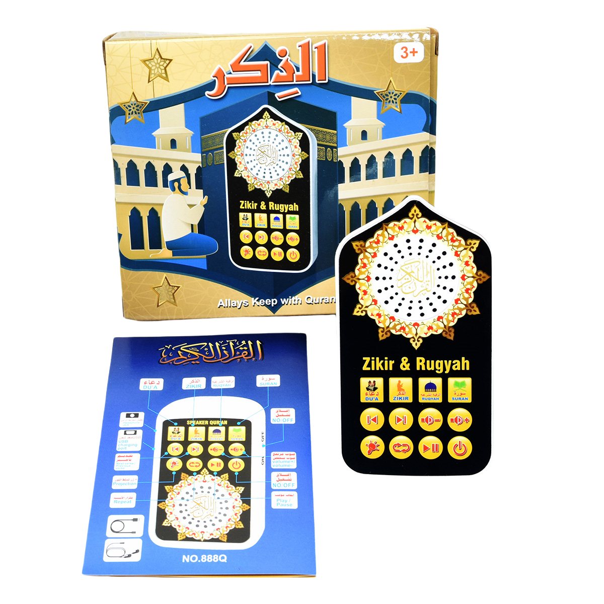 Small Islamic Gifts Muslim Pra - Shelly Plug 评论和价格